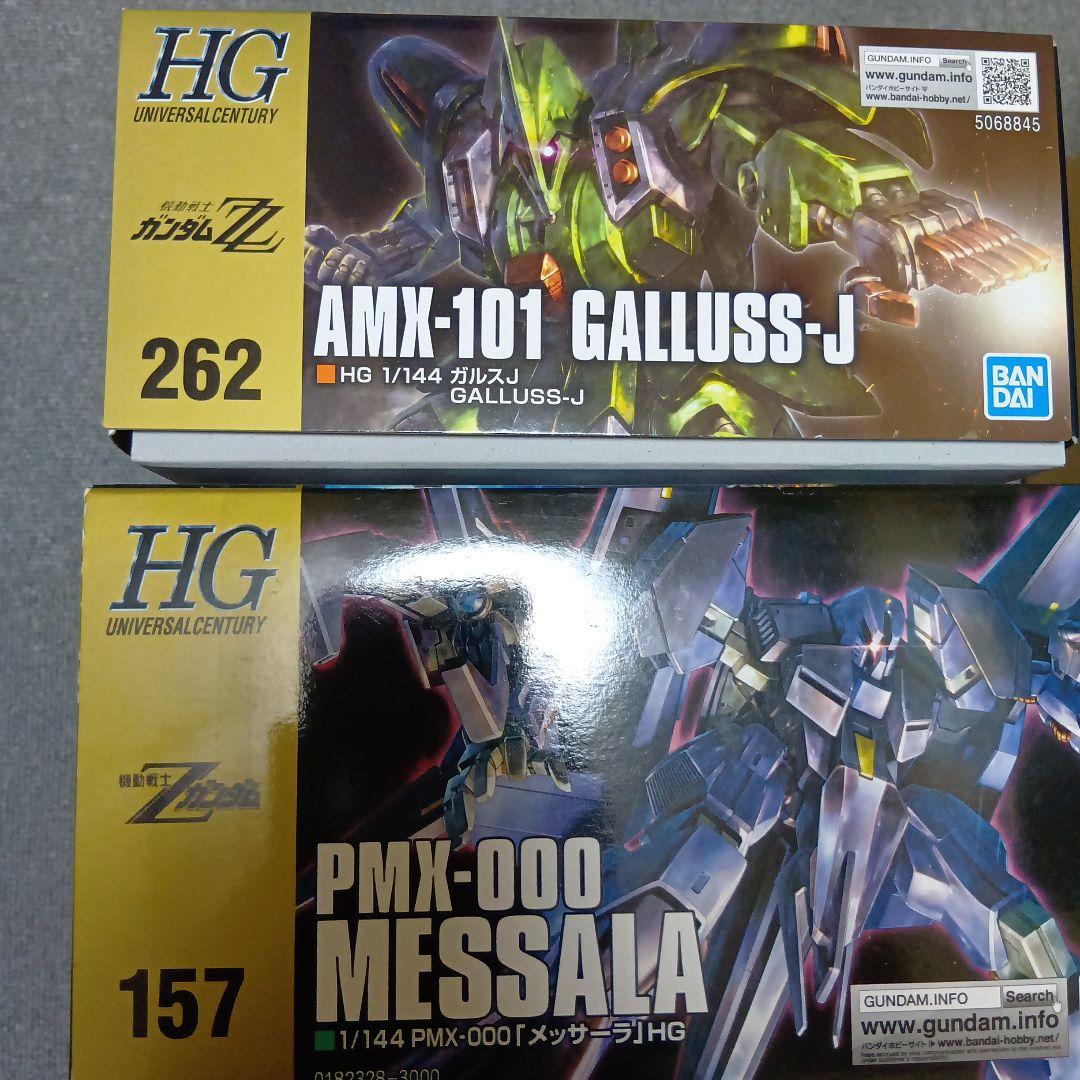ロボット HG AMX-101 GALLUSS-J & PMX-000 MESSALA