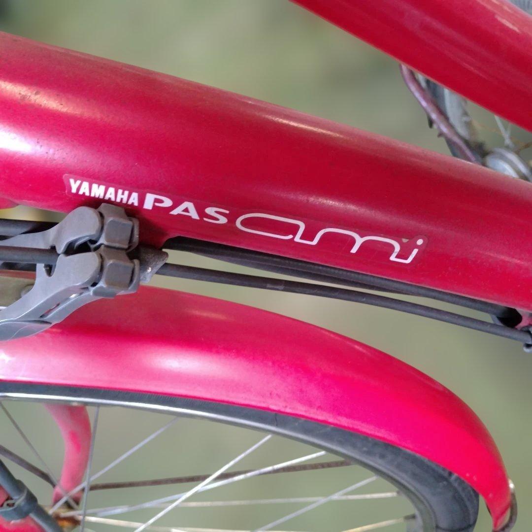 [793]送料無料 ヤマハ PASami 電動アシスト自転車