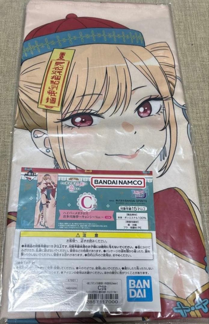 一番くじ その着せ替え人形は恋をする 喜多川海夢 ラストワン C賞 E賞 セット