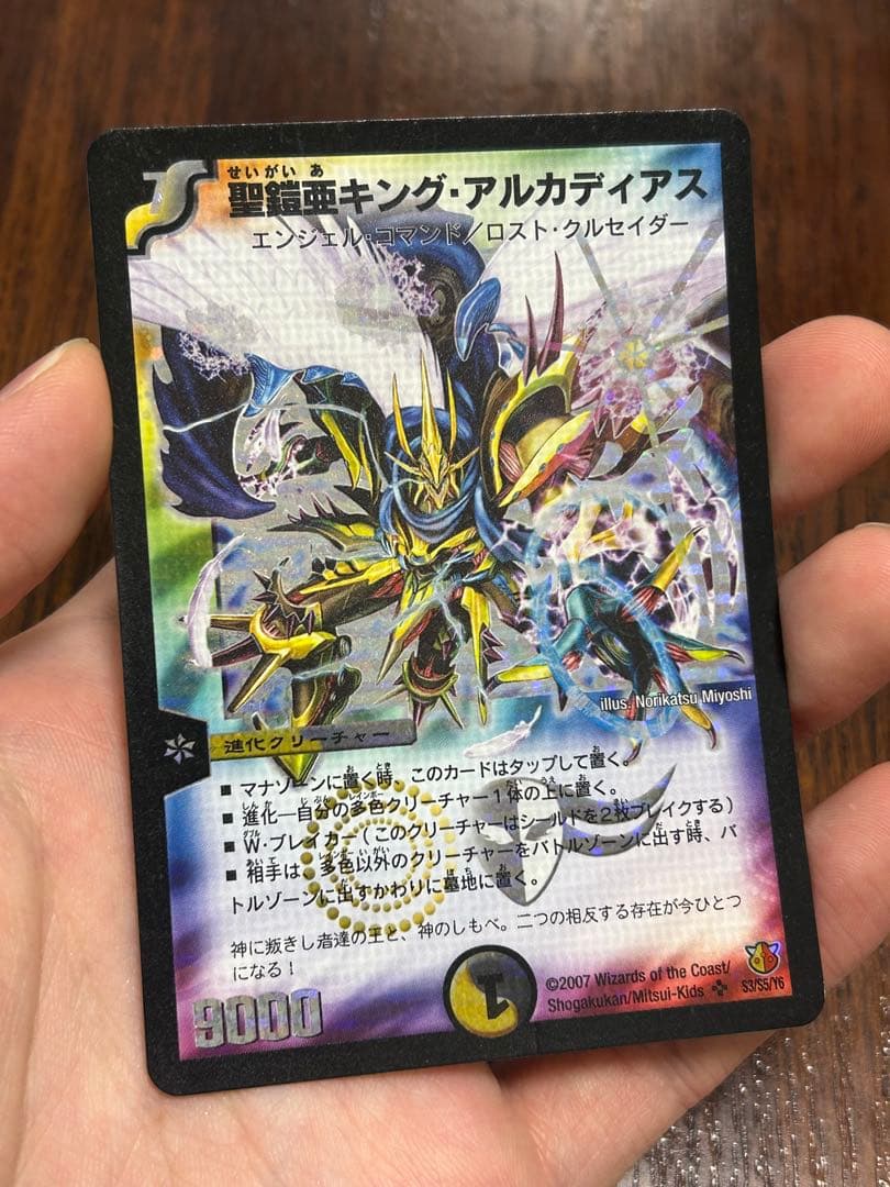 初期　聖鎧亜キング・アルカディアス　シークレット