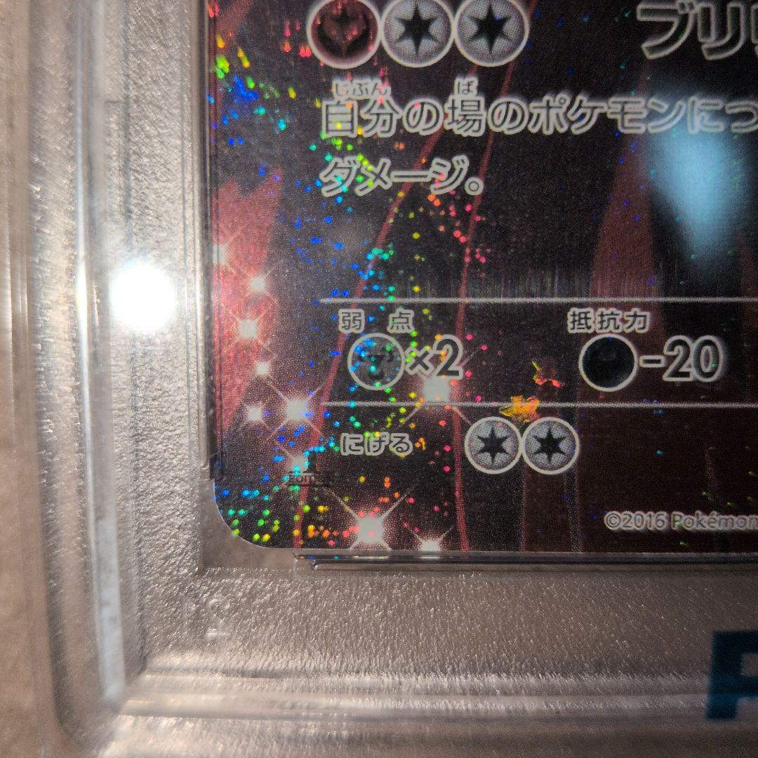 美品MサーナイトEX PSA10 ポケカ ポケモンカード