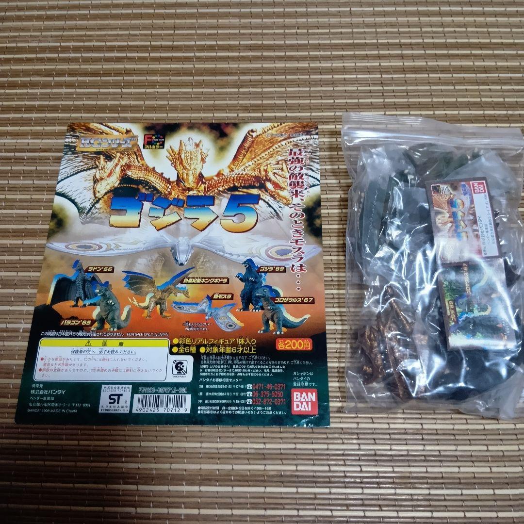 【未開封】HGシリーズ ゴジラ3〜10 全50種+台紙