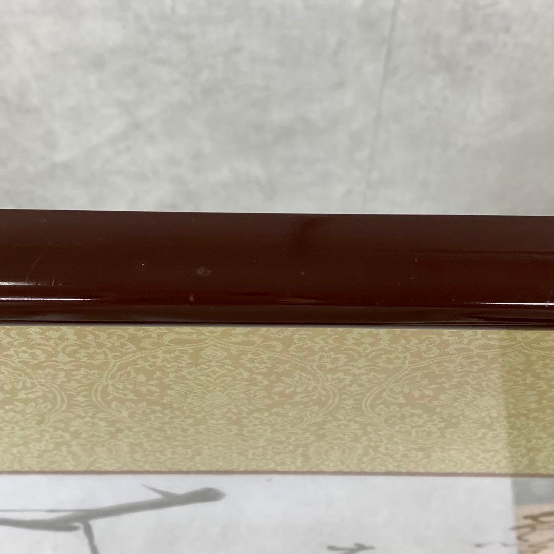 額 春見文勝 画賛 妙心寺642世管長 アクリル板