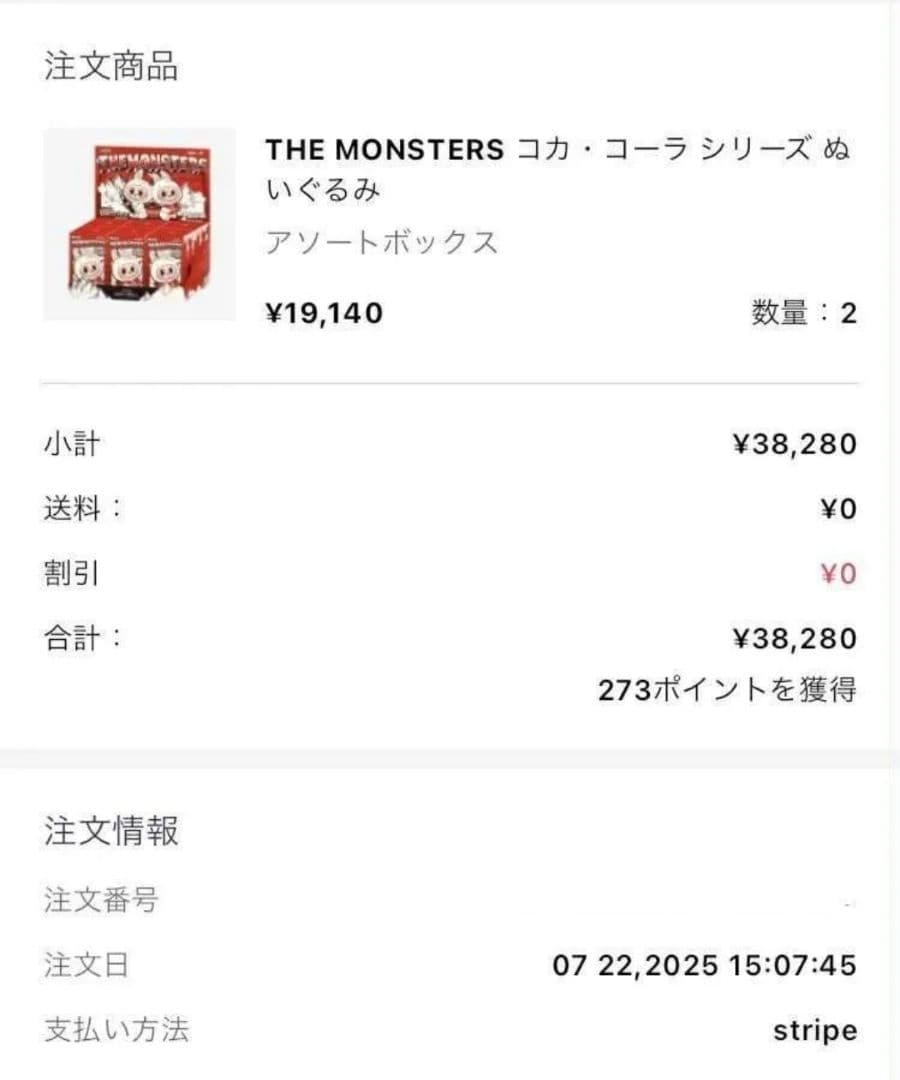 ポップマート THE MONSTERS (ラブブ) コカ・コーラ シリーズ