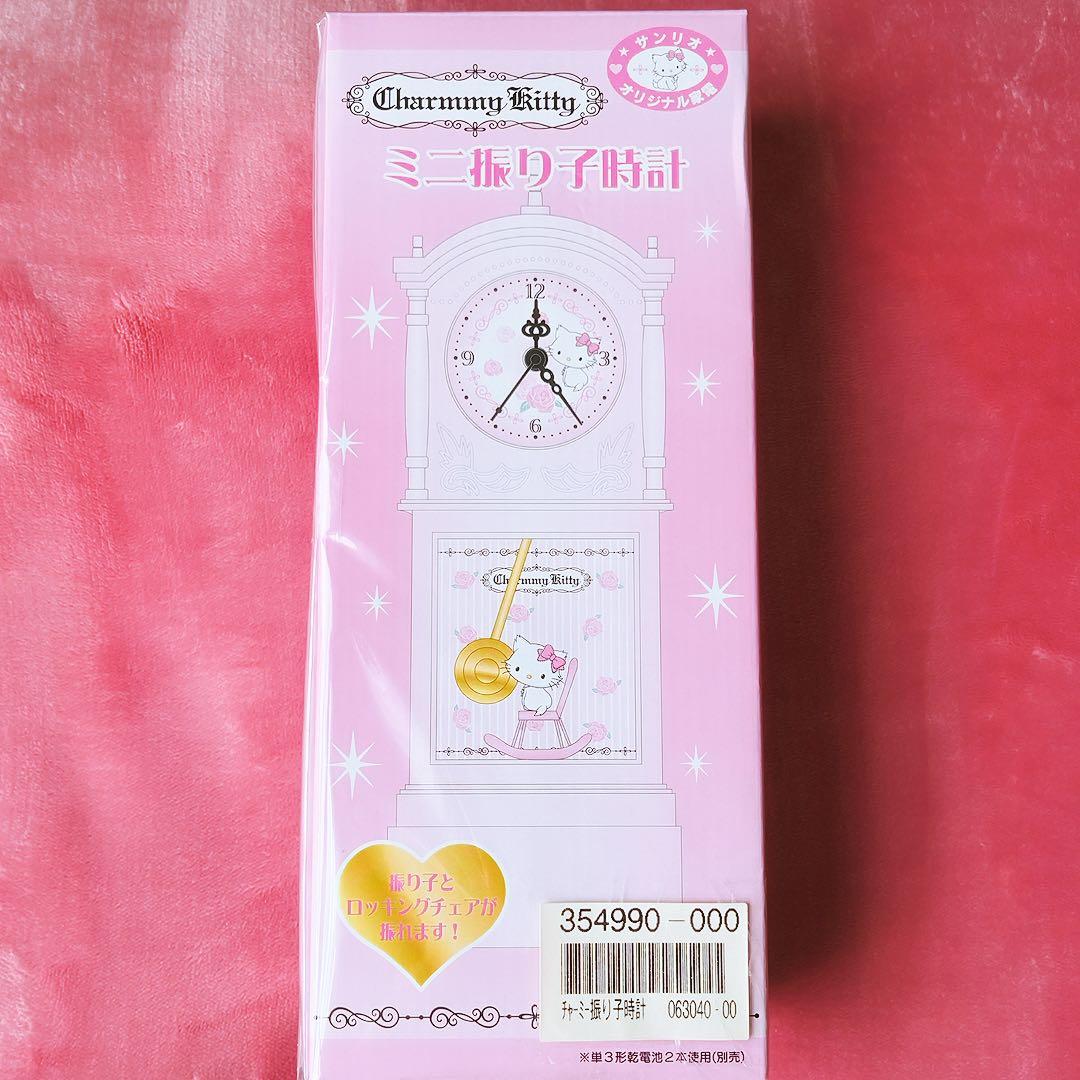 希少激レア　チャーミーキティ　振り子時計　ミニ　2006 サンリオ　平成レトロ