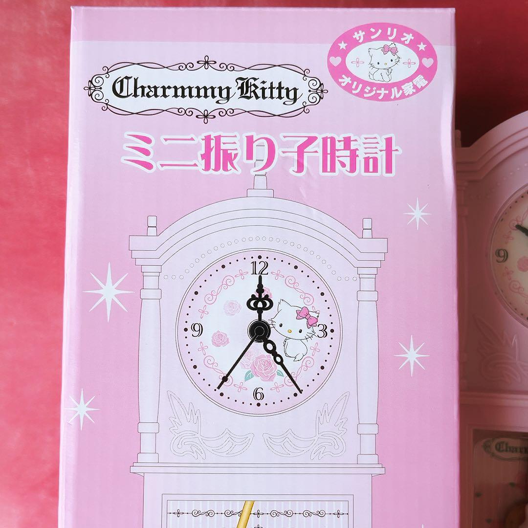 希少激レア　チャーミーキティ　振り子時計　ミニ　2006 サンリオ　平成レトロ