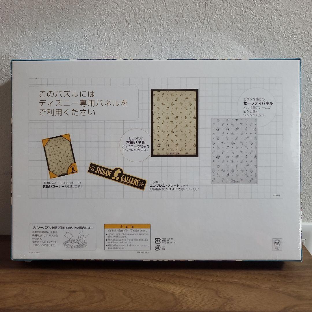 ディズニー スティッチ 100 ! ジグソーパズル テンヨー 1000ピース