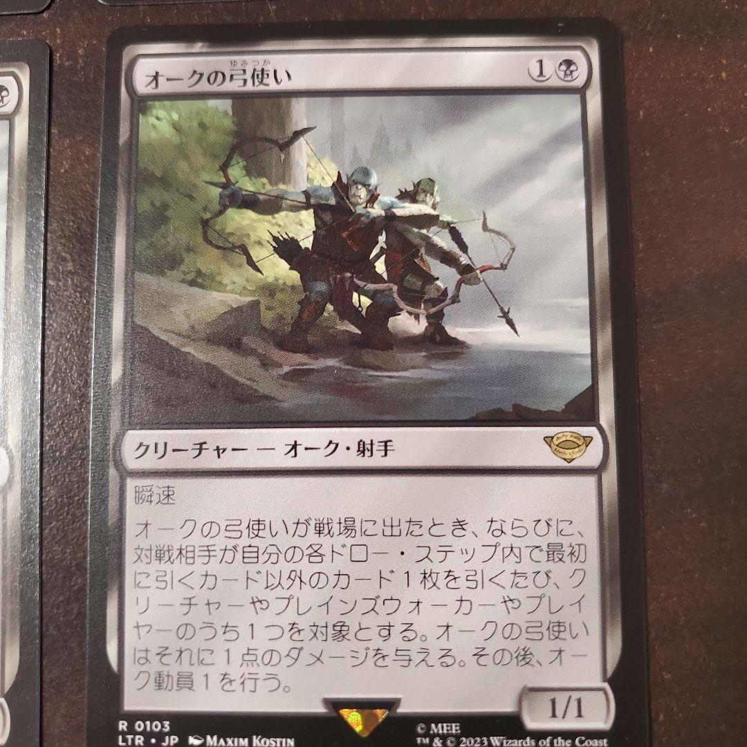 オークの弓使い 4枚セット