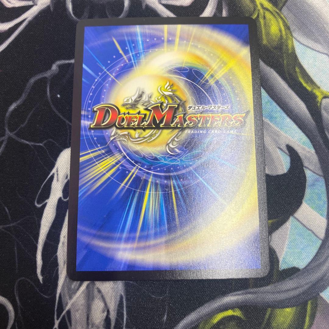 デュエルマスターズ 頂上連結ロッド・ゾージア5th CS優勝プロモ