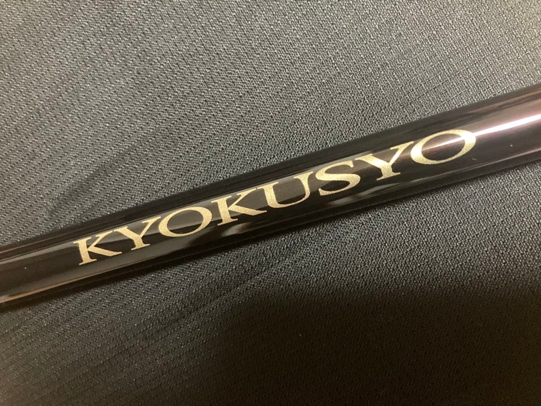 【しのこ様】 シマノ21極翔 KYOKUSYO 1.2-530
