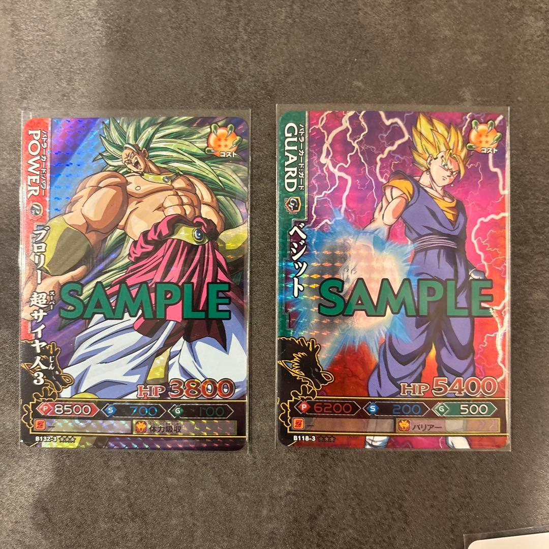最終値下げ　ドラゴンボール改 ドラゴンバトラーズ第3弾 サンプル