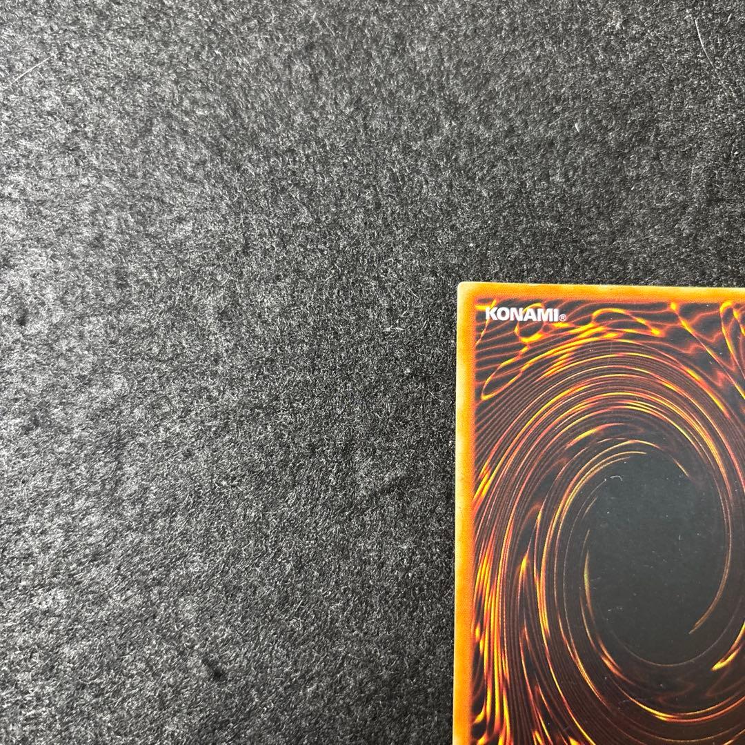 真紅眼の黒竜　初期　ウルトラ