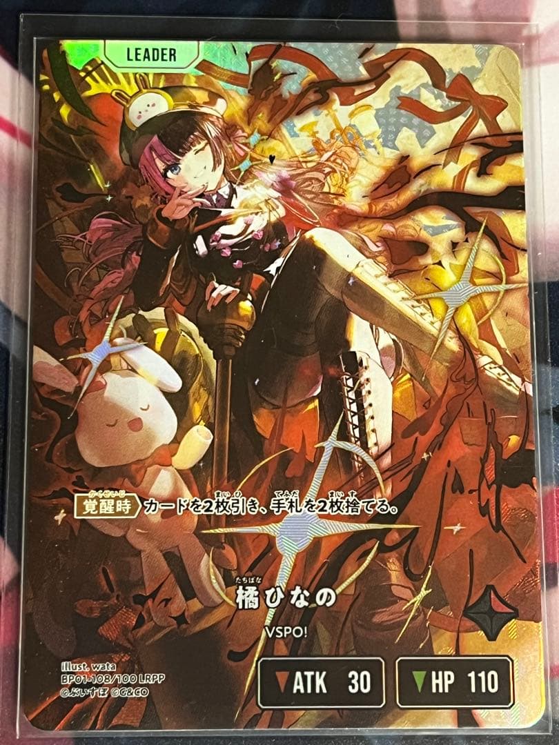 クロススターズ 橘ひなのLRPP