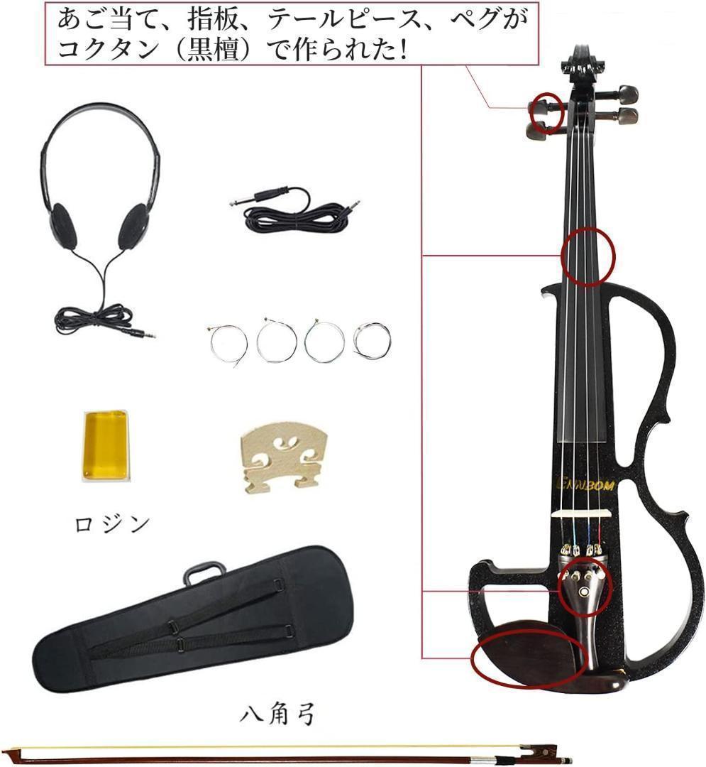 【M2426-166-128】エレキヴァイオリン　4/4 初心者入門セット