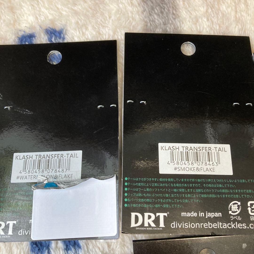 DRT KLASH9 パーツセット