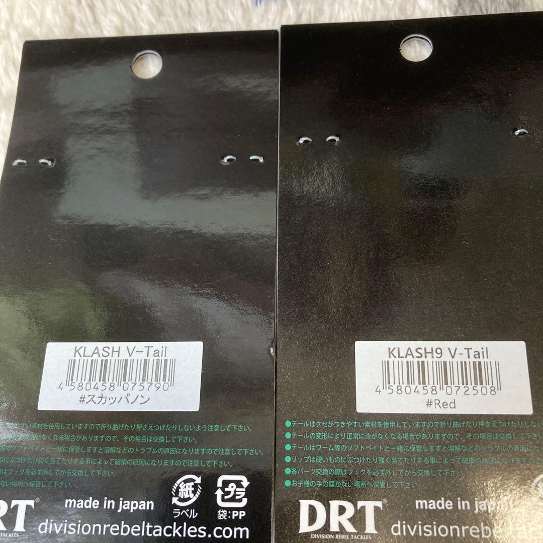 DRT KLASH9 パーツセット