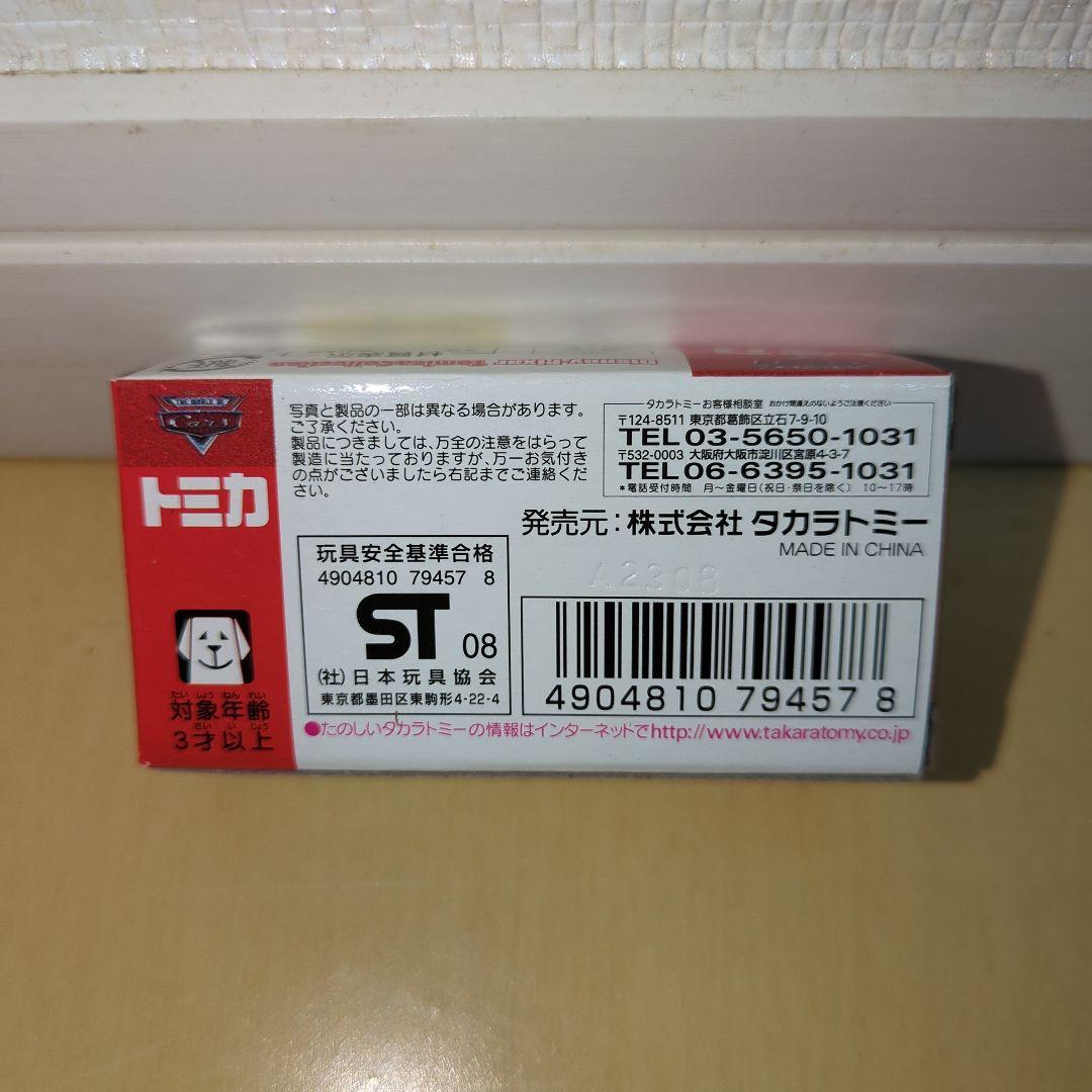 【新品】トミカ　カーズ　マックイーン　マットダートタイプ　トイザらス限定