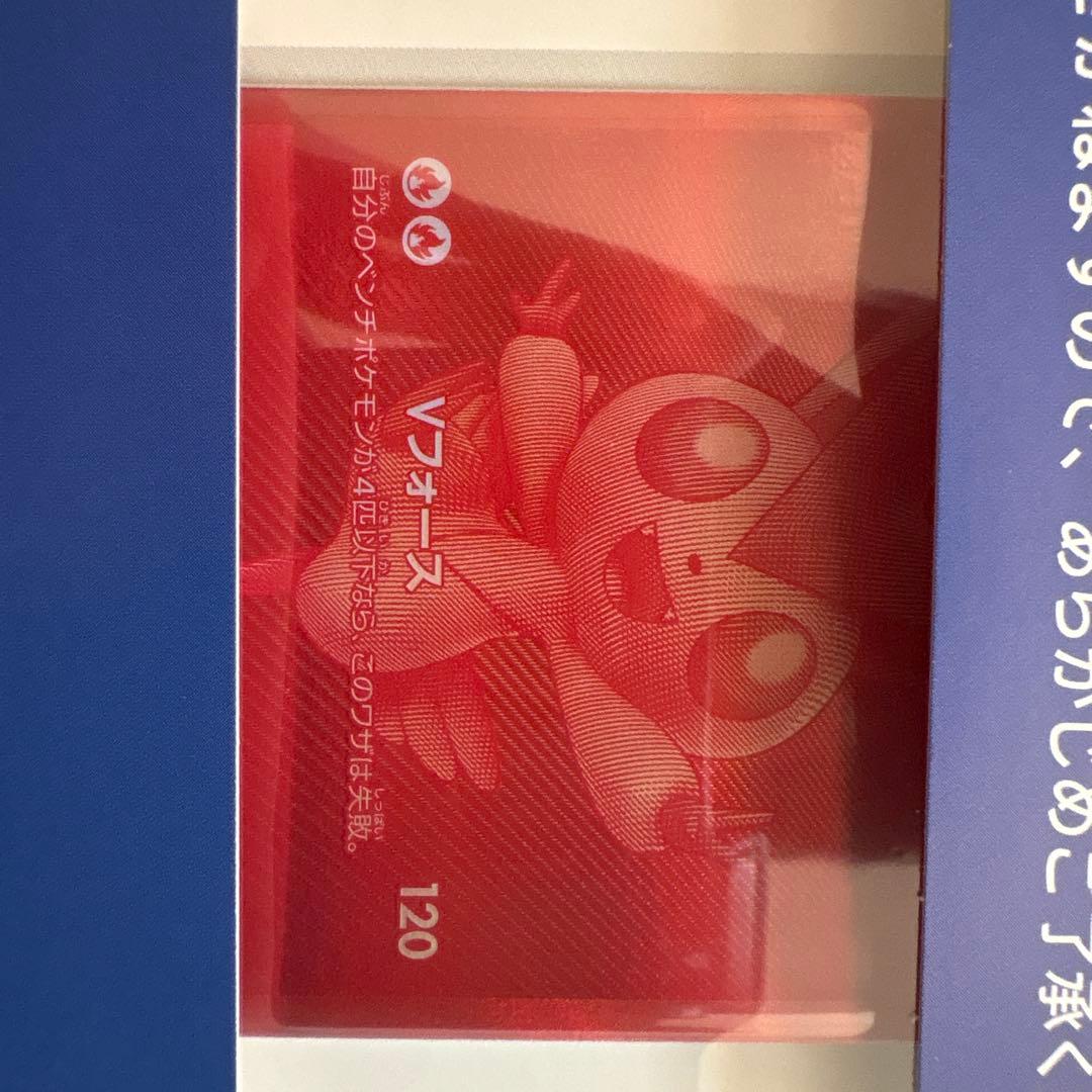 ヒロ【未開封・台紙付き】当選品 ビクティニ BWR プロモ シリアルコード