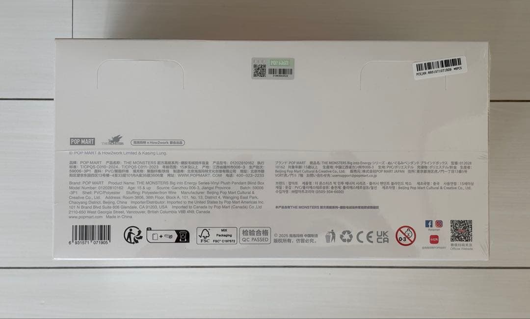 正規品　未開封　ラブブ　Big into Energy popmart購入品