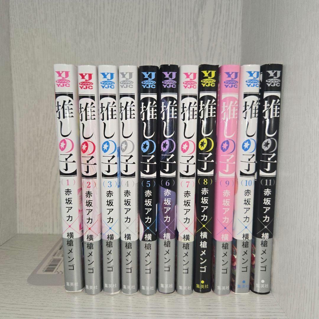 推しの子 漫画 まとめ売り