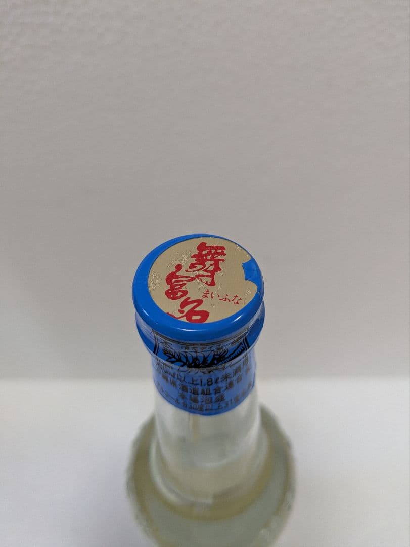 【希少】映画 老人と海 記念ボトル 舞富名