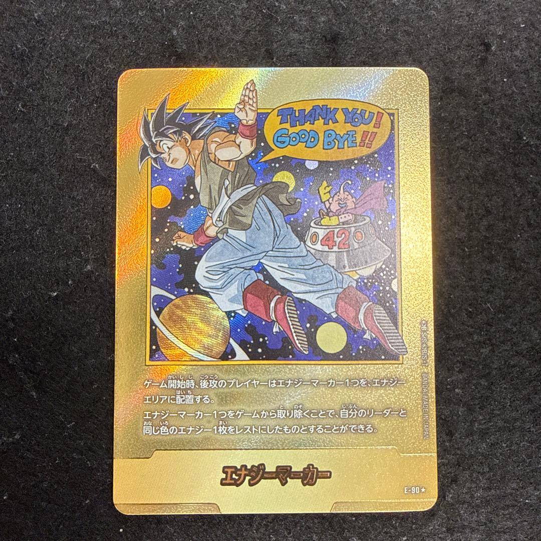 マンガブースター02 エナジーマーカー E-90☆ 42巻 ドラゴンボール