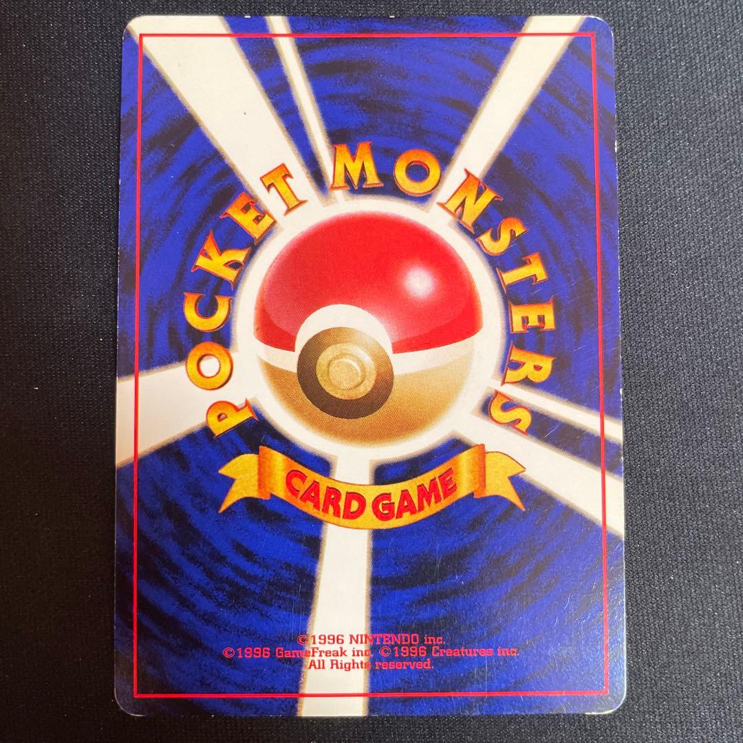 旧裏　リザードン ★ 第1弾拡張パック