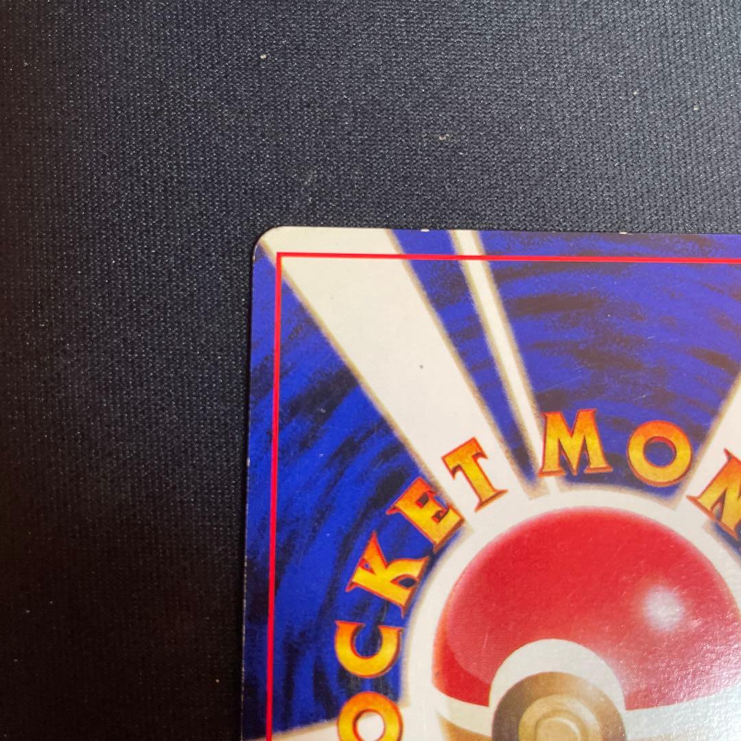 旧裏　リザードン ★ 第1弾拡張パック