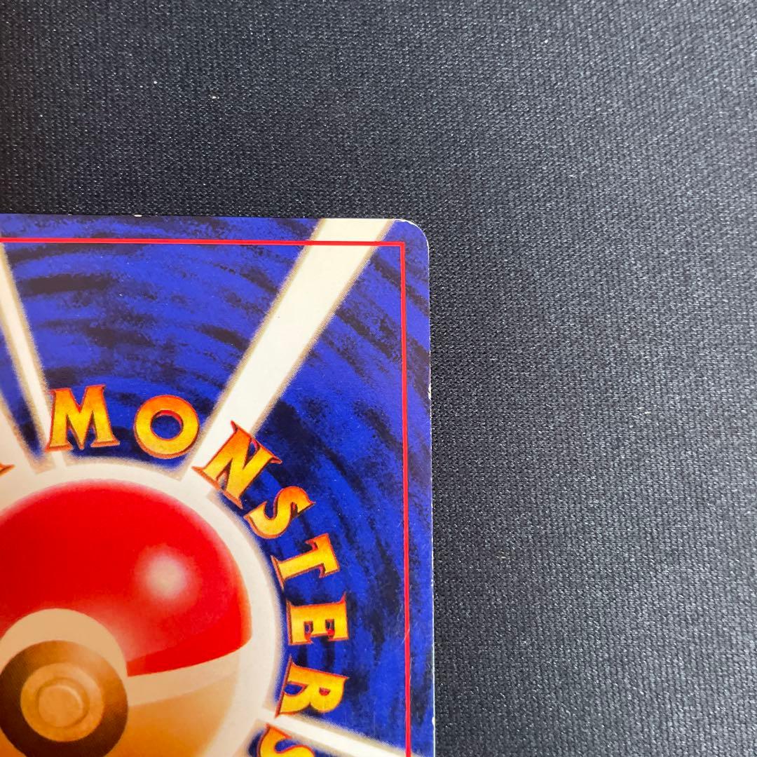 旧裏　リザードン ★ 第1弾拡張パック