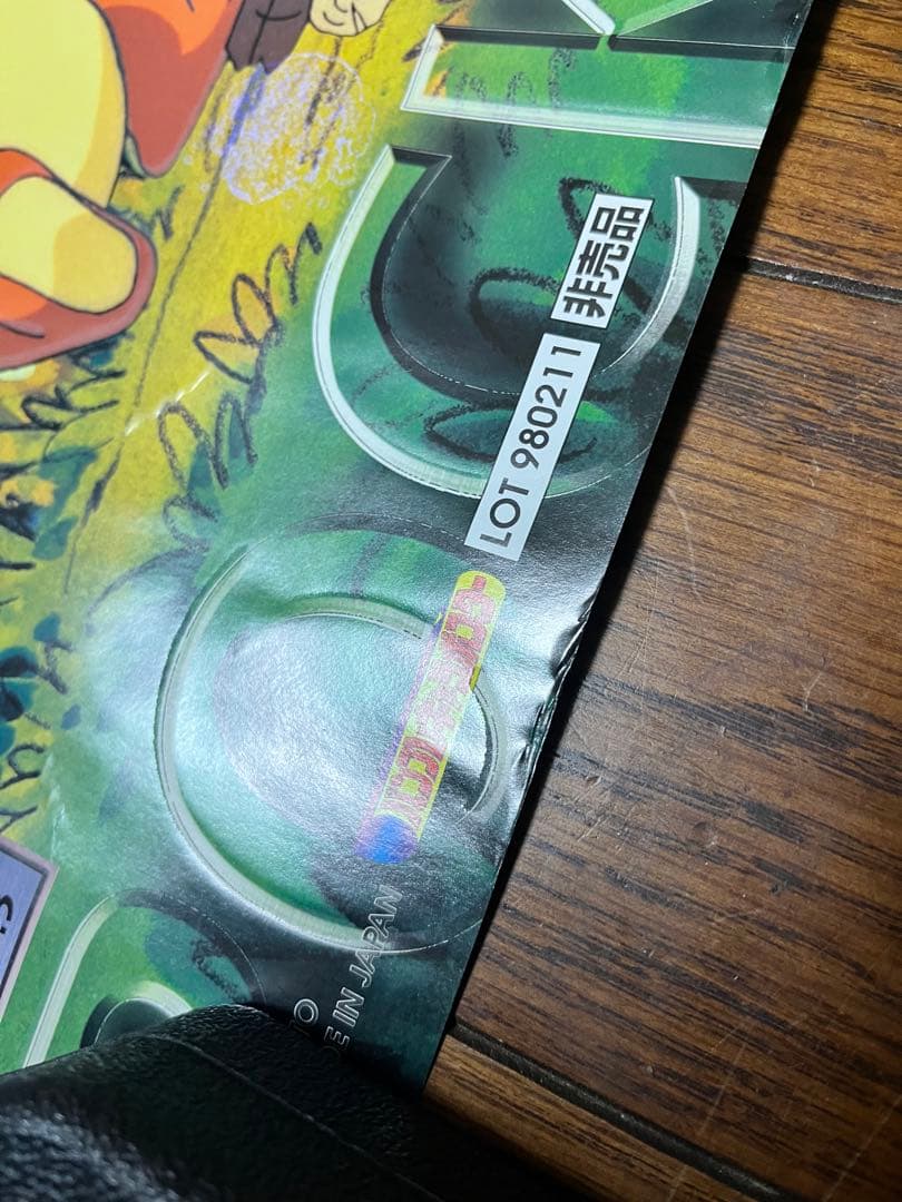 ポケットモンスター　バンプレ　ポスター　ポケモン　4枚セット