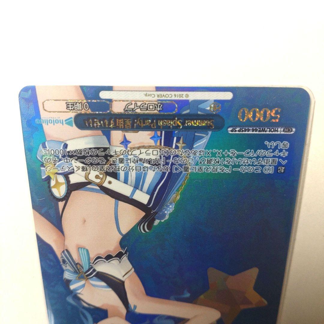 ヴァイス Summer Splash Party！星街すいせい SP