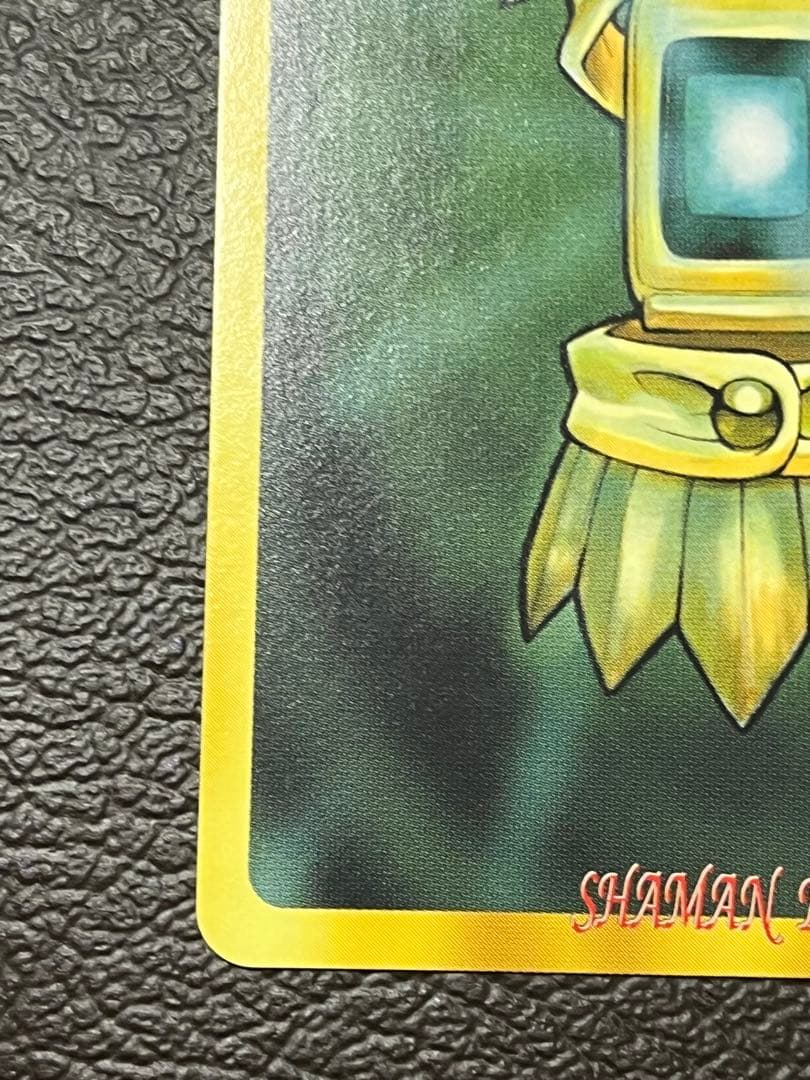 【美品】シャーマンキング　超・占事略決　巫術超・占事略決ー葉