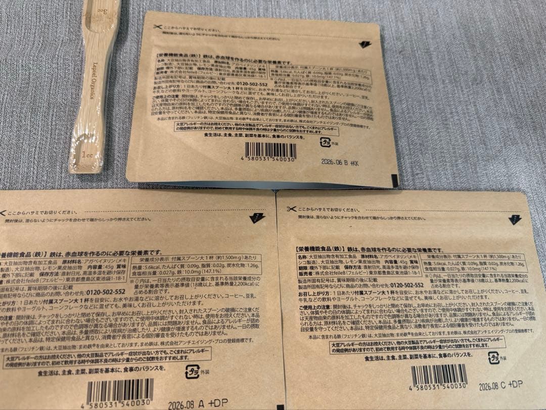 レピールオーガニックまめ鉄3袋