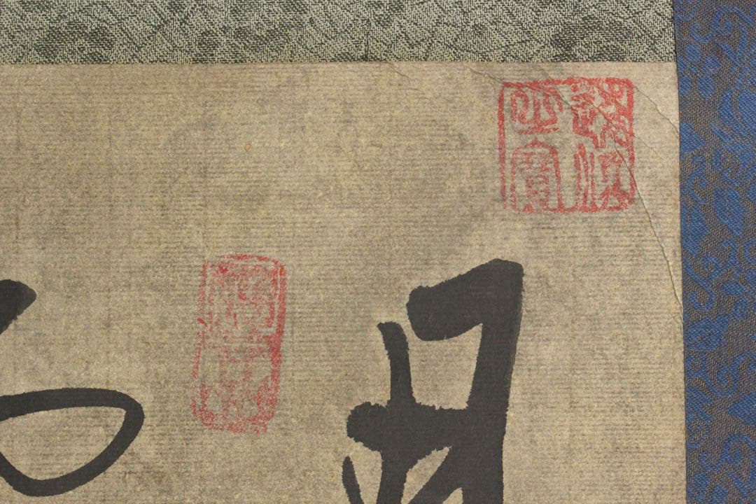 No5335 掛軸　在銘　暁清　張継詩　楓橋夜泊　六行書　紙本　唐物　送料無料