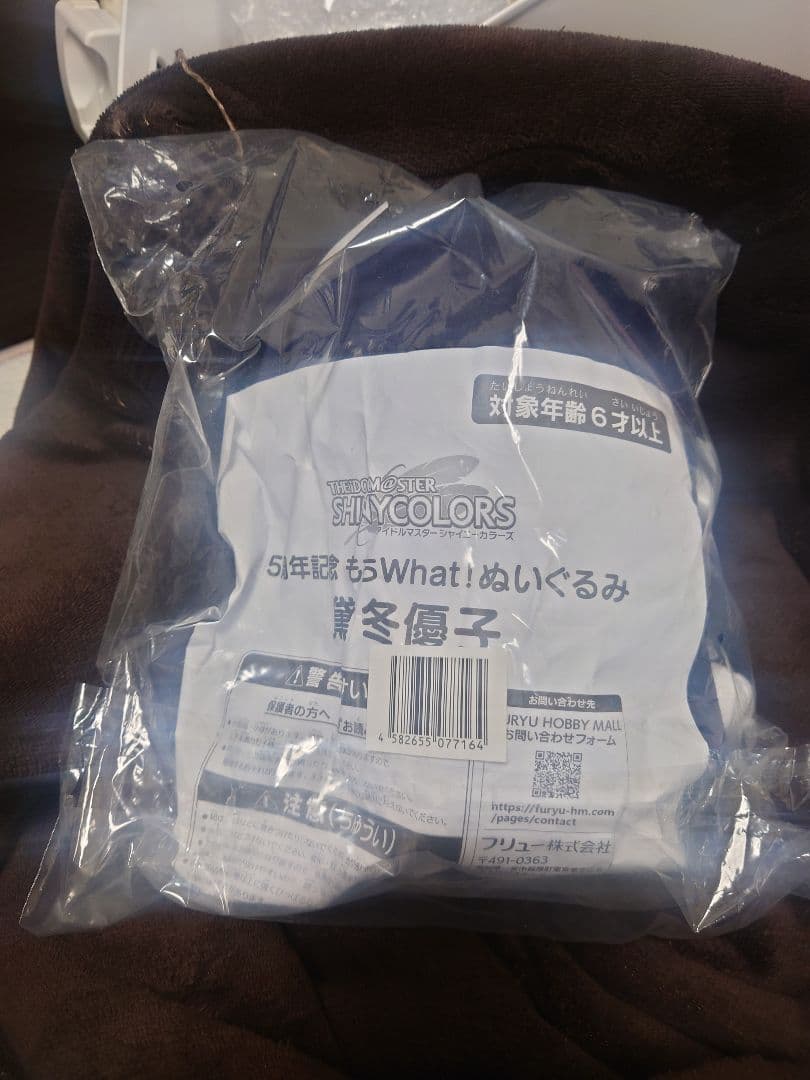 5周年記念 もちWhat！ぬいぐるみ 黛 冬優子