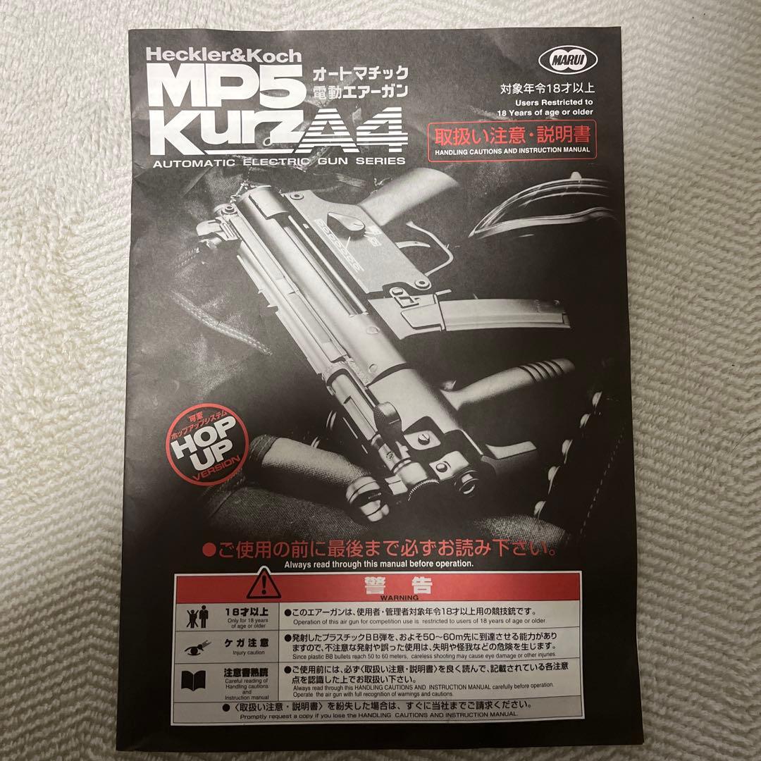 東京マルイ H&K MP5K A4 Kurz クルツ　電動ガン　エアガン　銃