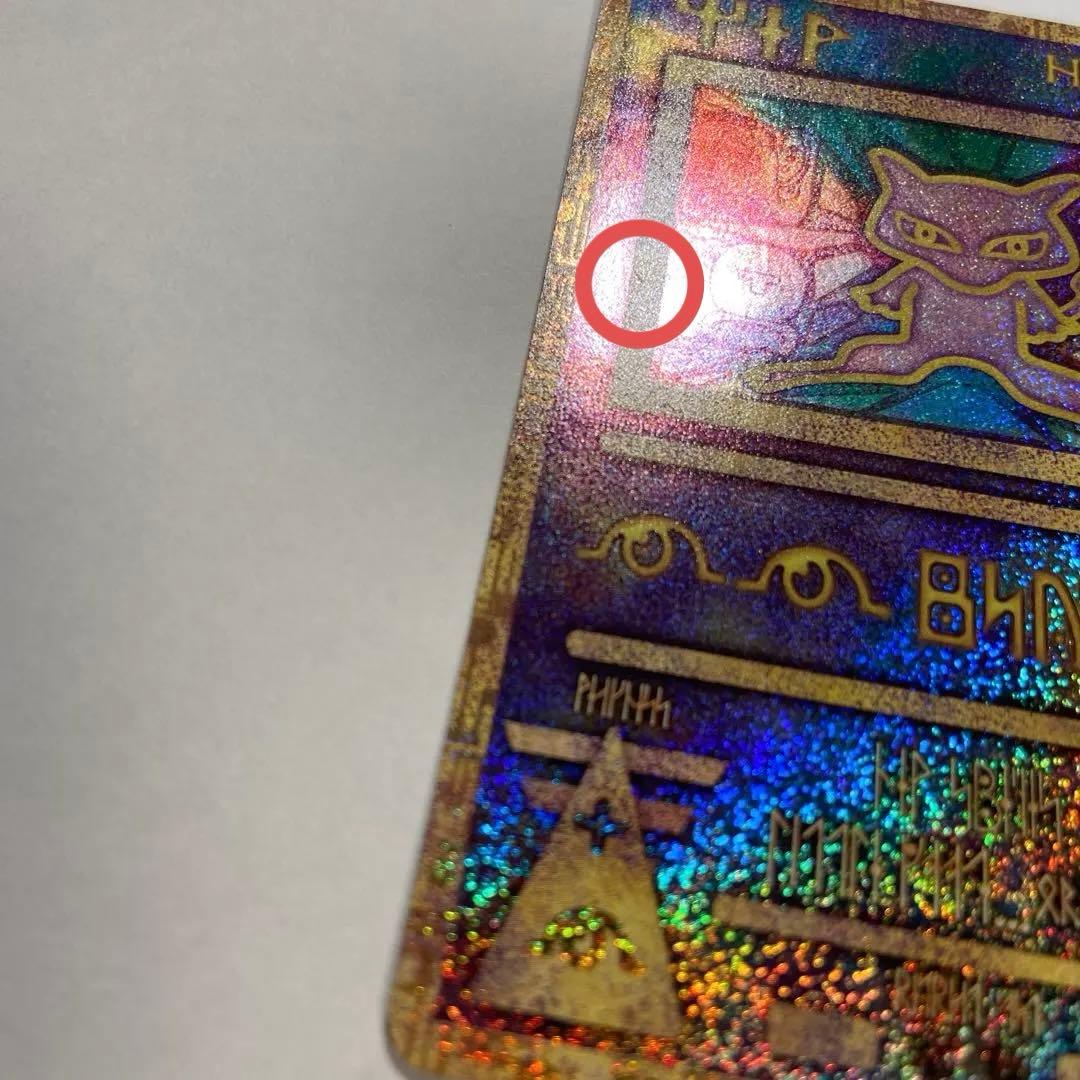 ケ*イ様 Z82 古代ミュウ 希少 再録版 ミュウツーの逆襲 パンフレット購入特