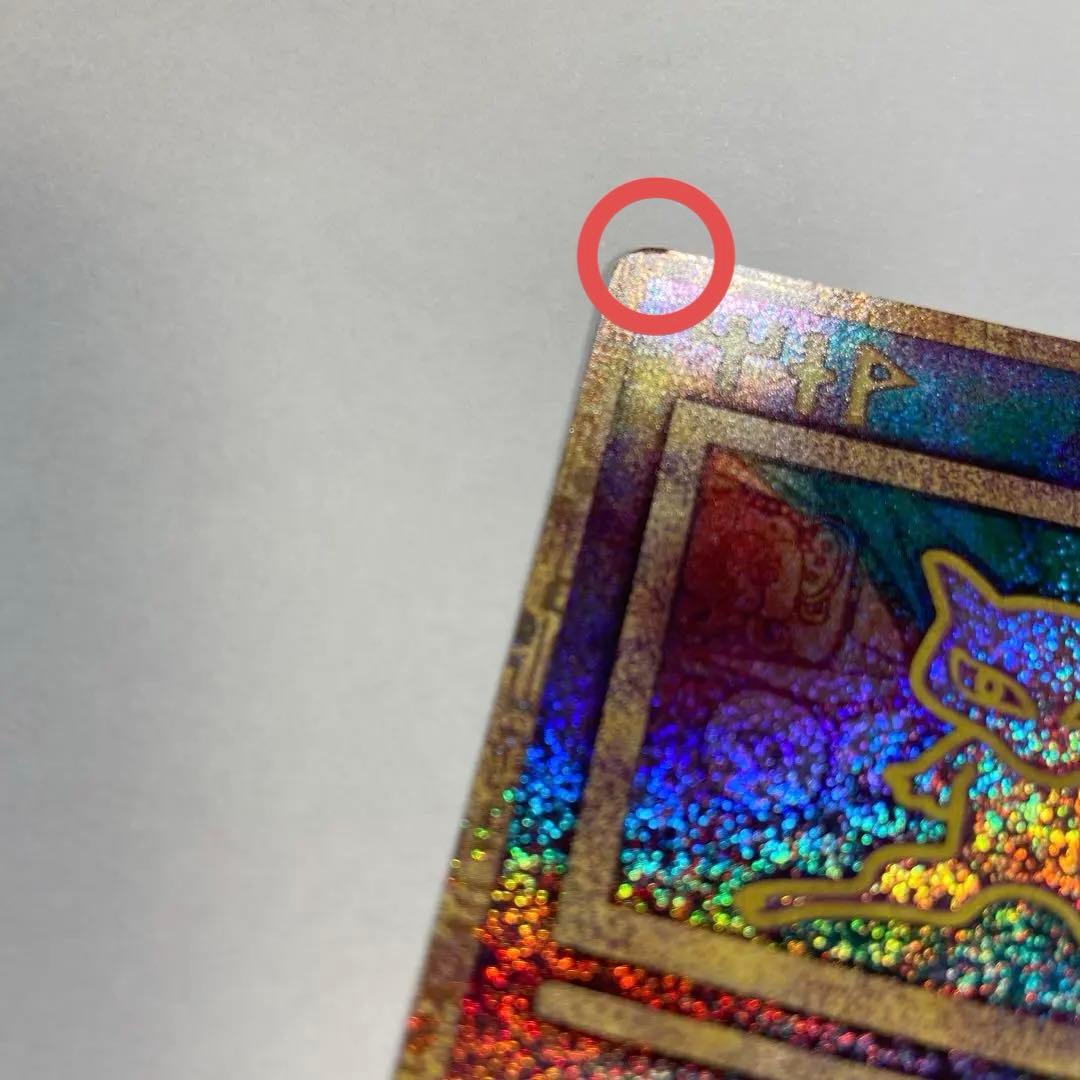 ケ*イ様 Z82 古代ミュウ 希少 再録版 ミュウツーの逆襲 パンフレット購入特