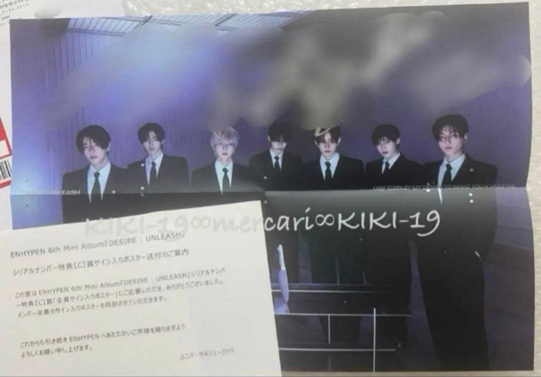 ENHYPEN DESIRE : UNLEASH 当選品 直筆サイン入りポスター