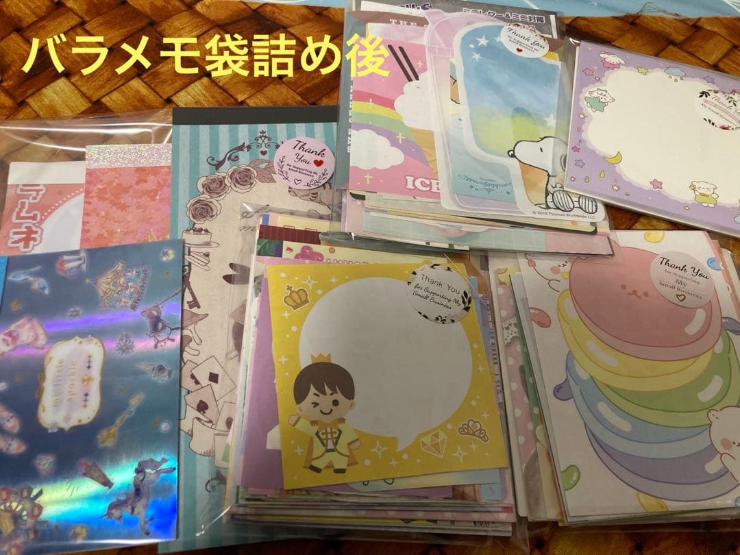 まとめ売り♡紙モノ大量処分♡
