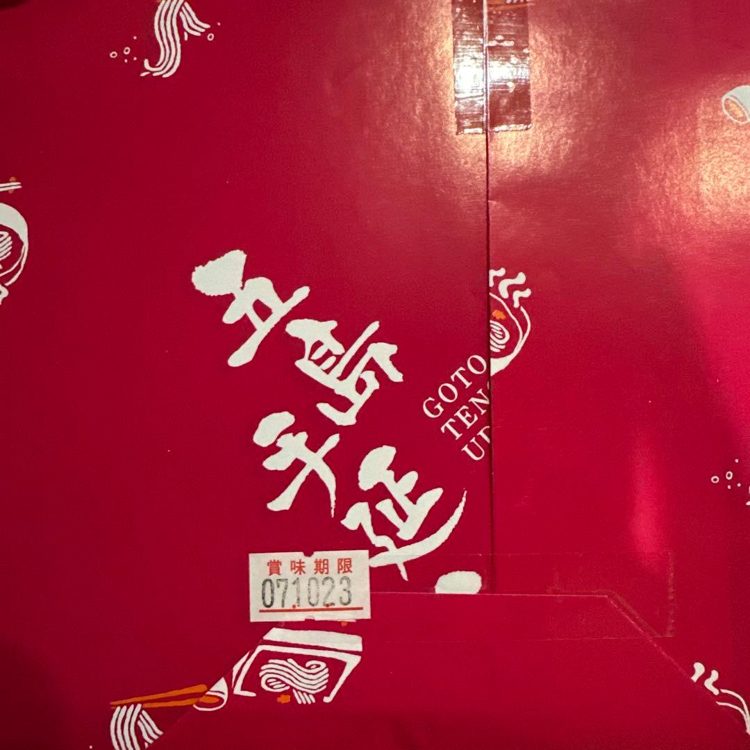 洋菓子　和菓子　うどん