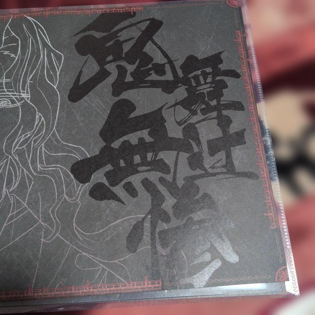 鬼滅の刃 ダイニング ランチョンマット 鬼舞辻無惨