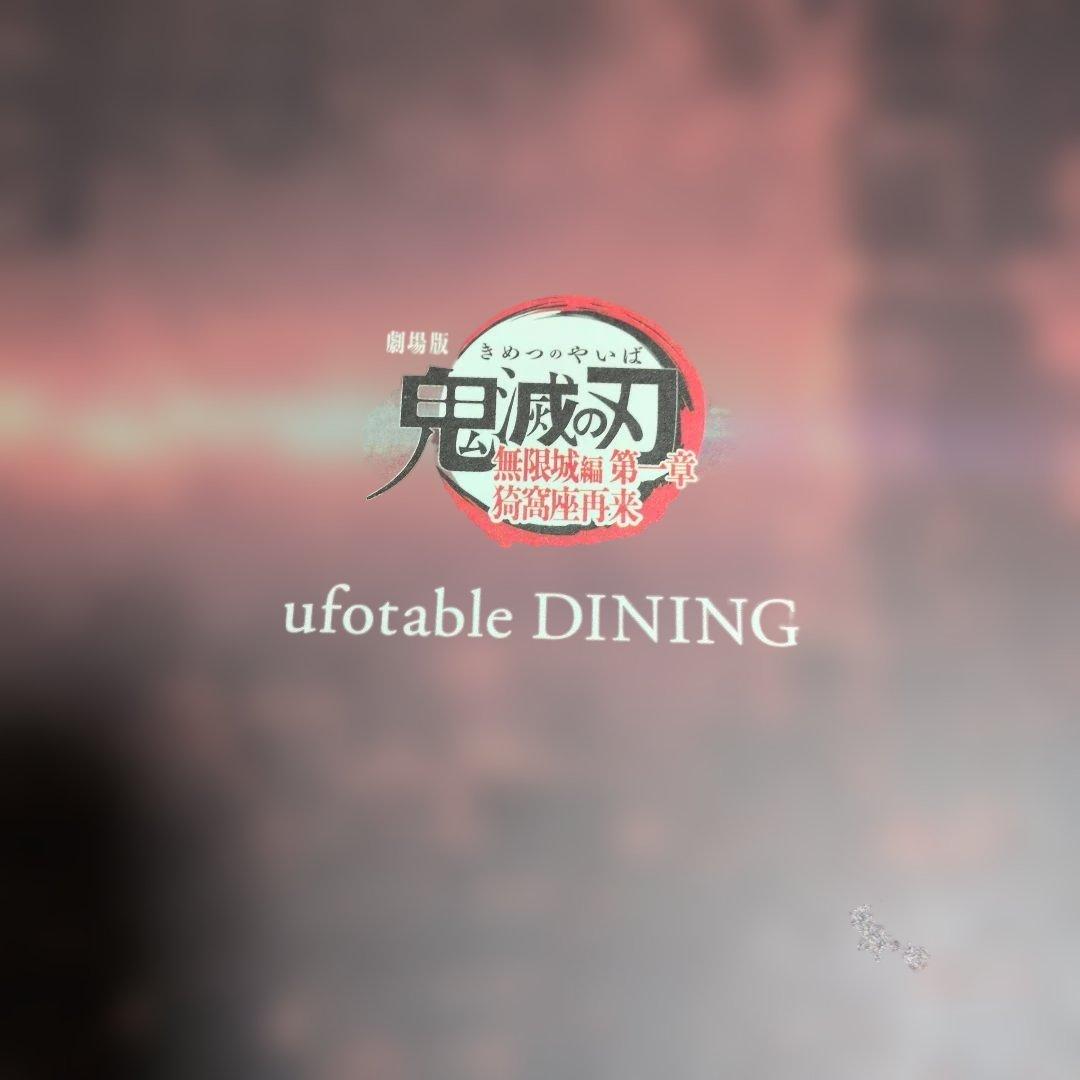 鬼滅の刃 ダイニング ランチョンマット 鬼舞辻無惨