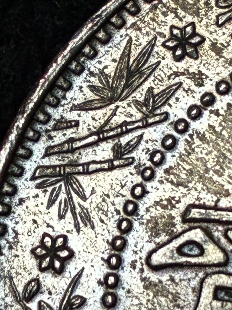 中国古銭 銀色 芸術的でハイマウント状態 ★極美品＆美トーン