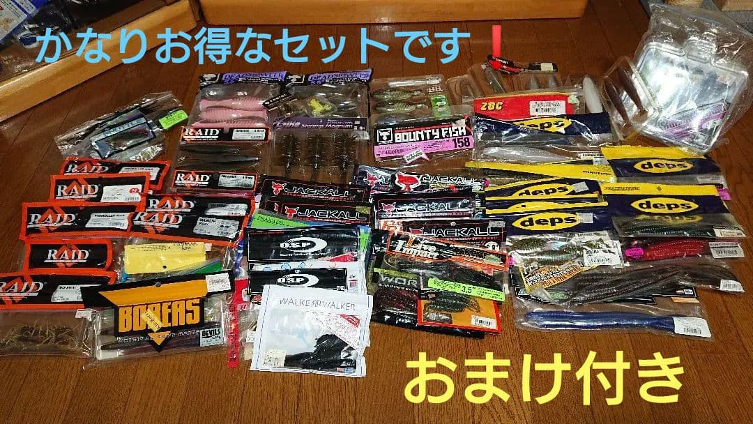 バス引退セット ワームセット