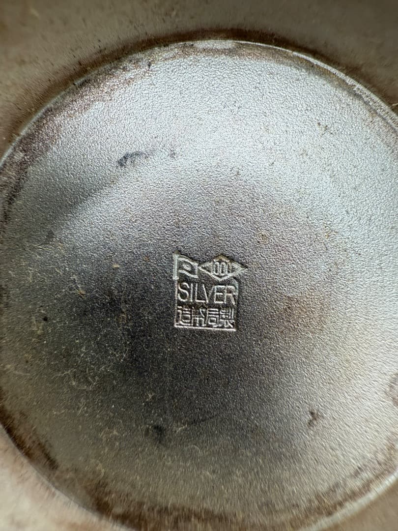 あ*3様 【箱無し】 内閣総理大臣刻印 銀杯