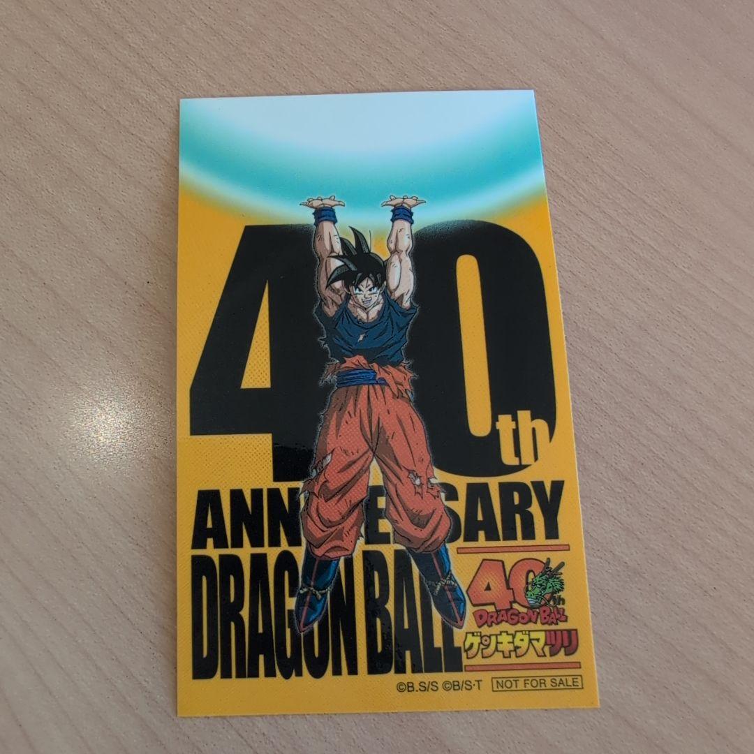 ドラゴンボール　ゲンキダマツリ　入場者プレゼント三点セット