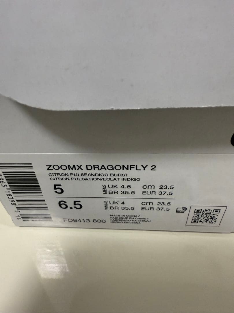 ナイキズームXドラゴンフライ2