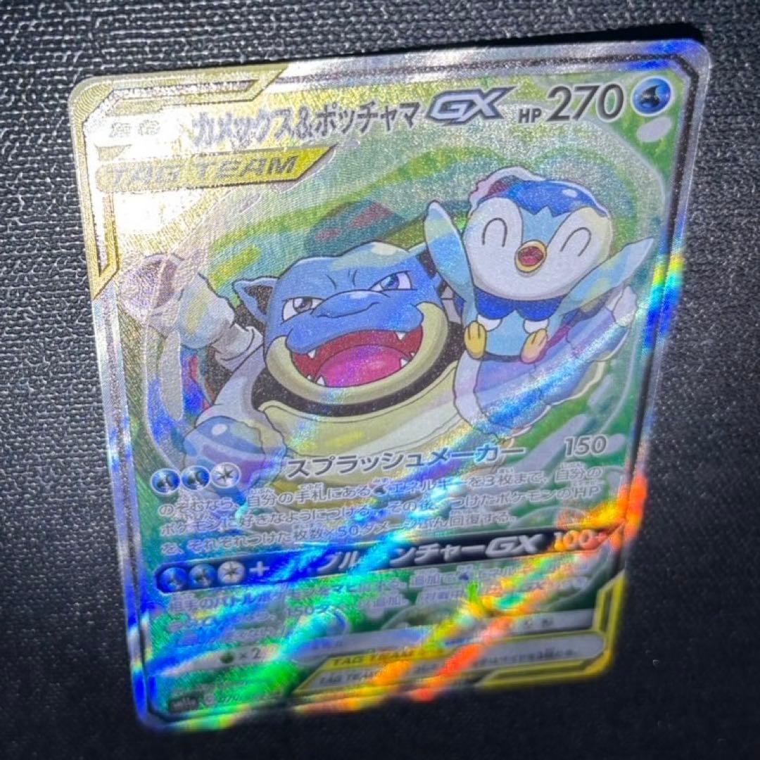 カメックス＆ポッチャマGX ポケモンカード