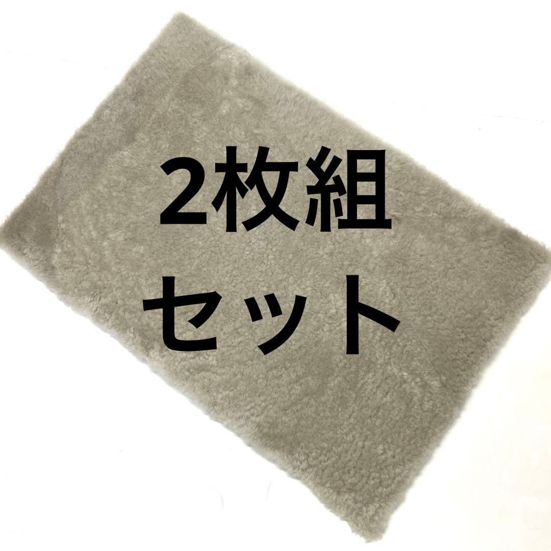 ムートン　ファー　カーミットチェア　毛皮敷物　マット　座布団　キャンプ　2枚組